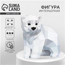 Набор для создания полигональной фигуры «Медведь»