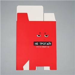 Коробка подарочная новогодняя складная «С НГ», 16×23×7.5 см