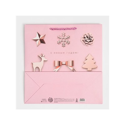 Пакет подарочный квадратный «С Новым годом!», 30×30×12 см