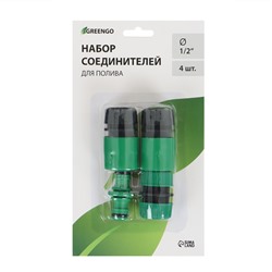 Набор коннекторов, d = 1/2" (12 мм), 4 шт., Greengo