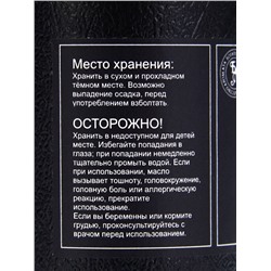 Эфирное масло «Полынь», 10 мл, в тубусе