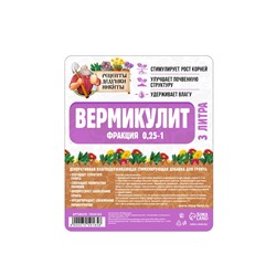 Вермикулит «Рецепты Дедушки Никиты» для растений, добавка в грунт, для рассады, фр 0.25-1, 3 л.