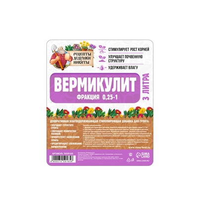 Вермикулит "Рецепты Дедушки Никиты" фр 0,25-1, 3 л.