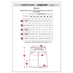 VILATTE Шорты