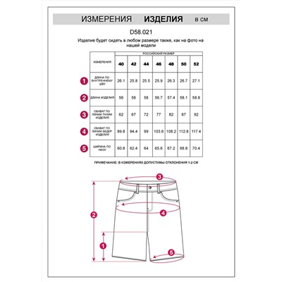 VILATTE Шорты