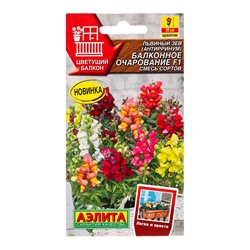 Семена цветов Львиный зев Балконное очарование F1, смесь сортов  Цветущий балкон, Ц/П,7 шт.