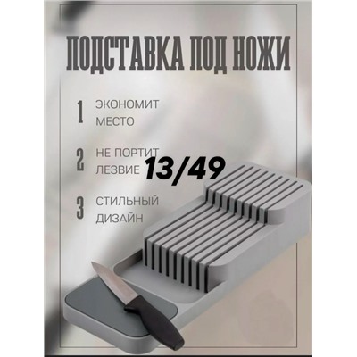 Органайзер для хранения #23320943