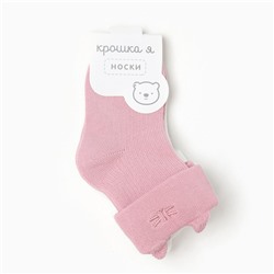 Набор носков Крошка Я Basic Line, 2 пары, 12-24 мес., молочный/розовый