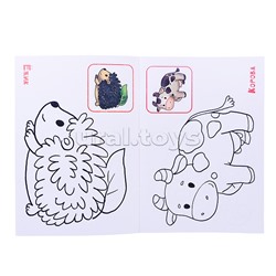 Раскрась по образцу. Животные