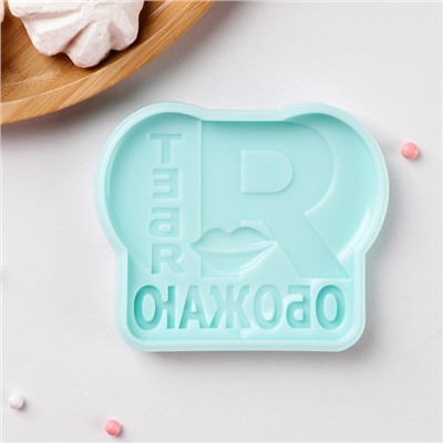 Силиконовая форма «Я тебя обожаю», 9,4×7,8×1,1 см, бирюзовая