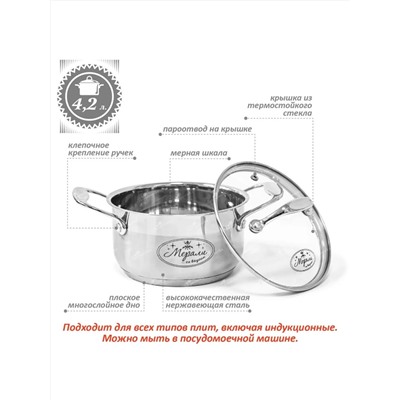 Merali Кастрюля МФ-42