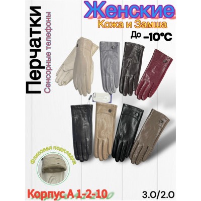 Перчатки #23045329