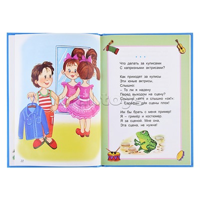 Вот находка, так находка (Стихи для малышей)