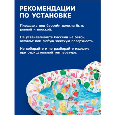 Бассейн надувной «Фрукты», 122×25 см, с кругом и мячом, от 2 лет, 59460NP INTEX