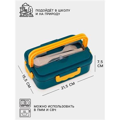 Ланч - бокс для еды Доляна, 3 секции, приборы, 1.3 л, 15.5×7.5×21.5 см, пластик, синий