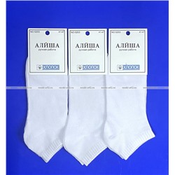 Следки мужские белые ХЛОПОК