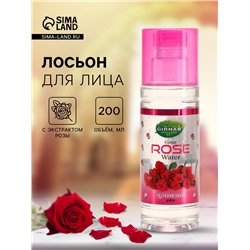 Лосьон с экстрактом розы, 200 мл
