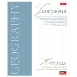 Тетрадь 48л "Буквица" по географии (089755) 33111 Хатбер