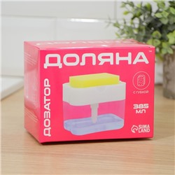 Дозатор для моющего средства с подставкой для губки Доляна, губка в комплекте, 385 мл, белый