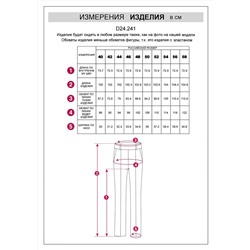 VILATTE Брюки D24.241