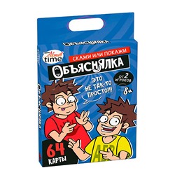 Игра настольная "Объяснялка. Скажи или подскажи" Актив time