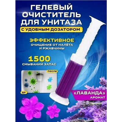 Очиститель гель шприц для унитаза #22951963
