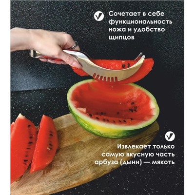 Нож для резки арбуза #22781770