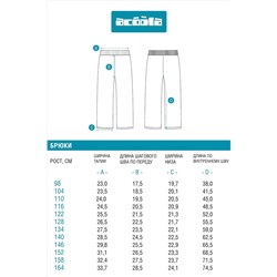 Брюки ACOOLA, 1123863