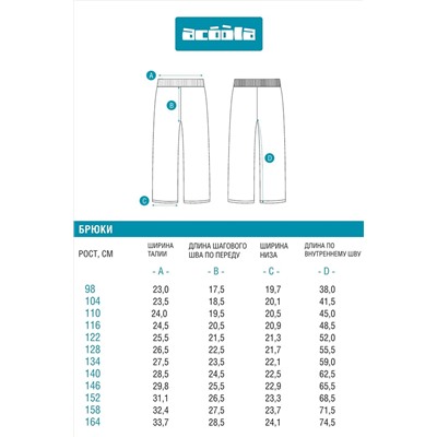 Брюки ACOOLA, 1123863