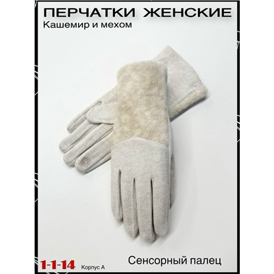 Перчатки #23062726