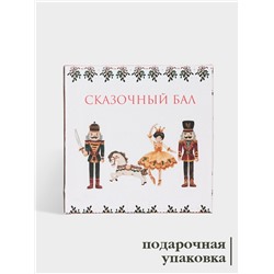 Тарелка новогодняя Доляна «Сказочный бал», d=20.5 см, фарфор, белая