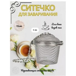 Ситечко для заваривания чая #23018731