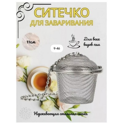 Ситечко для заваривания чая #23018731