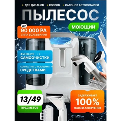 Пылесос #23317008