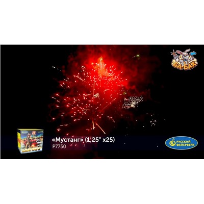 Фейерверк Р7750 Мустанг (1,25" х 25)