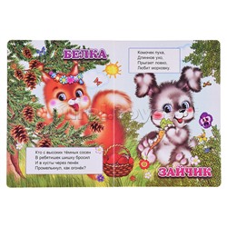 Книга картон. Солнышко Загадки 0+