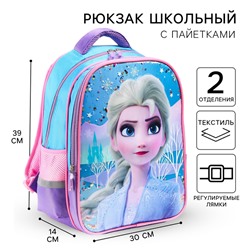 Рюкзак школьный для девочки, 39 см × 30 см × 14 см «Эльза», Холодное сердце