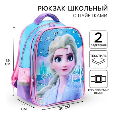 Рюкзак школьный для девочки, 39 см × 30 см × 14 см «Эльза», Холодное сердце