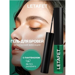Гель для бровей прозрачный фиксирующий