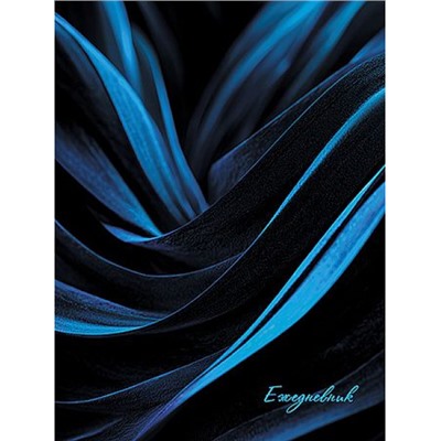 Ежедневник недатированный А6 96 стр. "Синий бархат" С1365-92 АппликА