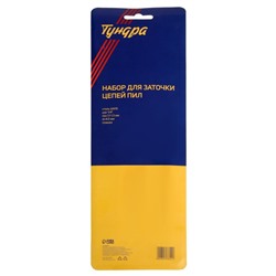 Набор для заточки цепей пил ТУНДРА, сталь ШХ15, шаг 1/4", паз 1.1-1.3 мм, d=4.0 мм, плашки