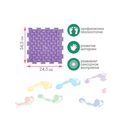 Модульный массажный коврик ARTSTEP, 8 шт.