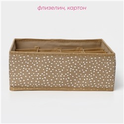 Органайзер для хранения белья Доляна Points, 16 ячеек, 27×25×10 см, бежевый