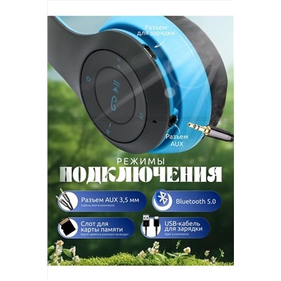 Наушники Р-47 60735 НАТАЛИ, 1088385