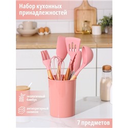 Набор кухонных принадлежностей Доляна «Фаварис», 7 предметов, 34×12.5×12.5 см, розовый