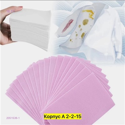 Стиральный порошок 2051539-1