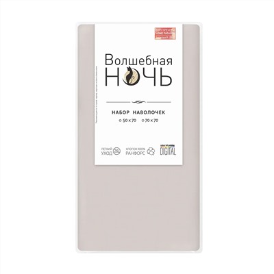 Волшебная Ночь Комплект наволочек 928471