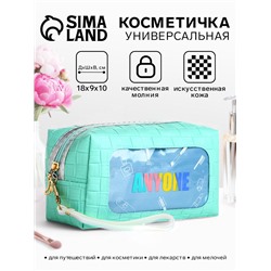 Косметичка на молнии с ручкой, объёмная, маленькая, с подкладкой, бирюзовая