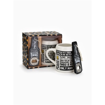 Подарочный набор «Настоящий мужик»: открывашка, кружка пивная 600 мл, 18+
