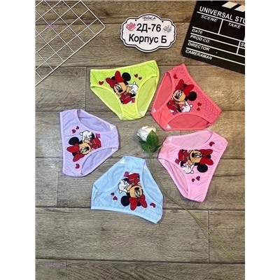 трусы  10шт 2052391-4